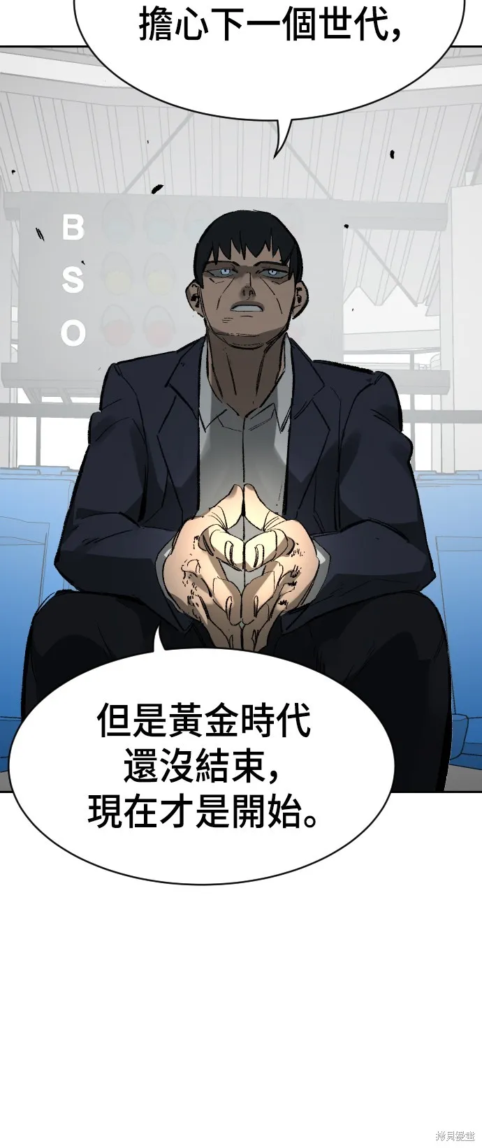 決勝好球帶！,第67話,第60张