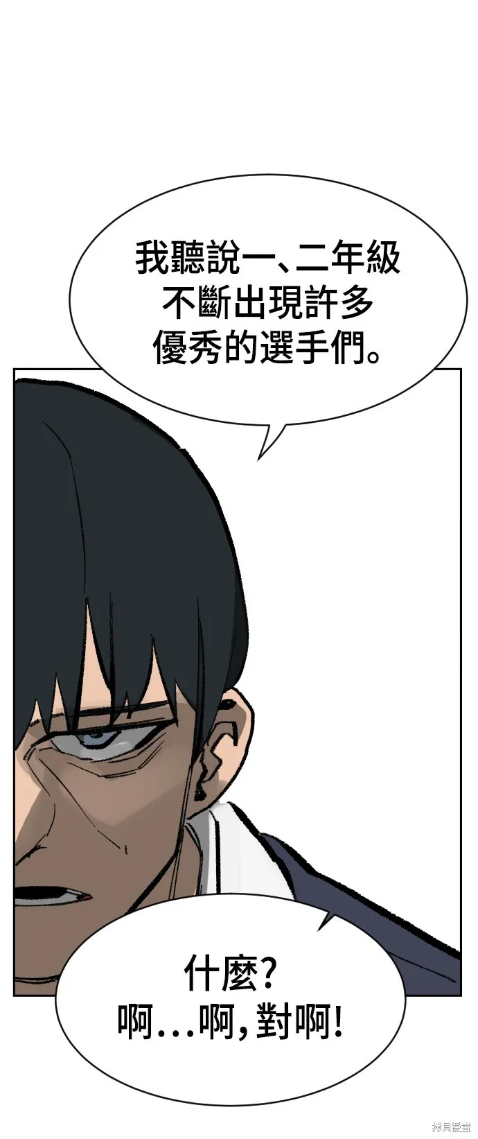 決勝好球帶！,第67話,第61张