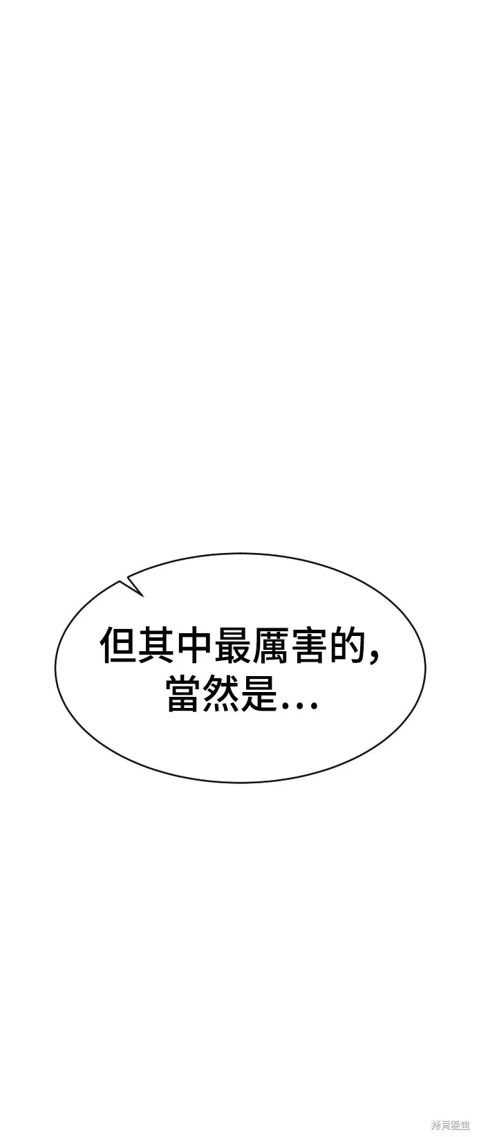 決勝好球帶！,第67話,第62张