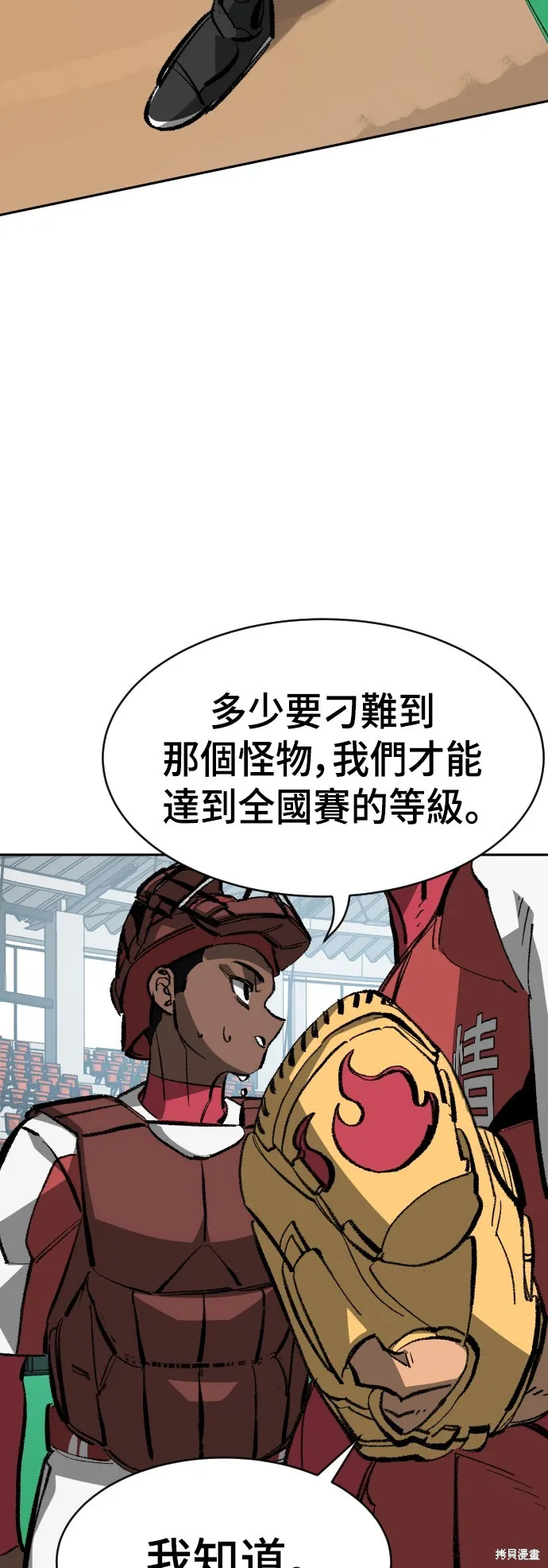 決勝好球帶！,第67話,第64张