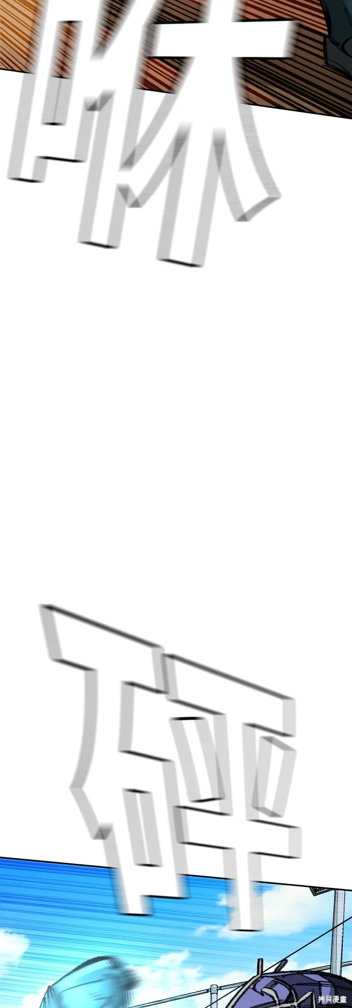 決勝好球帶！,第67話,第68张