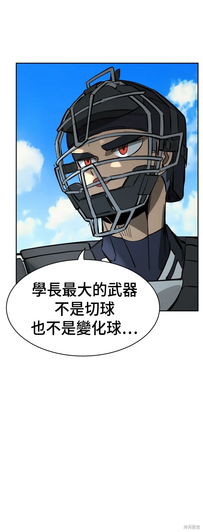 決勝好球帶！,第67話,第7张