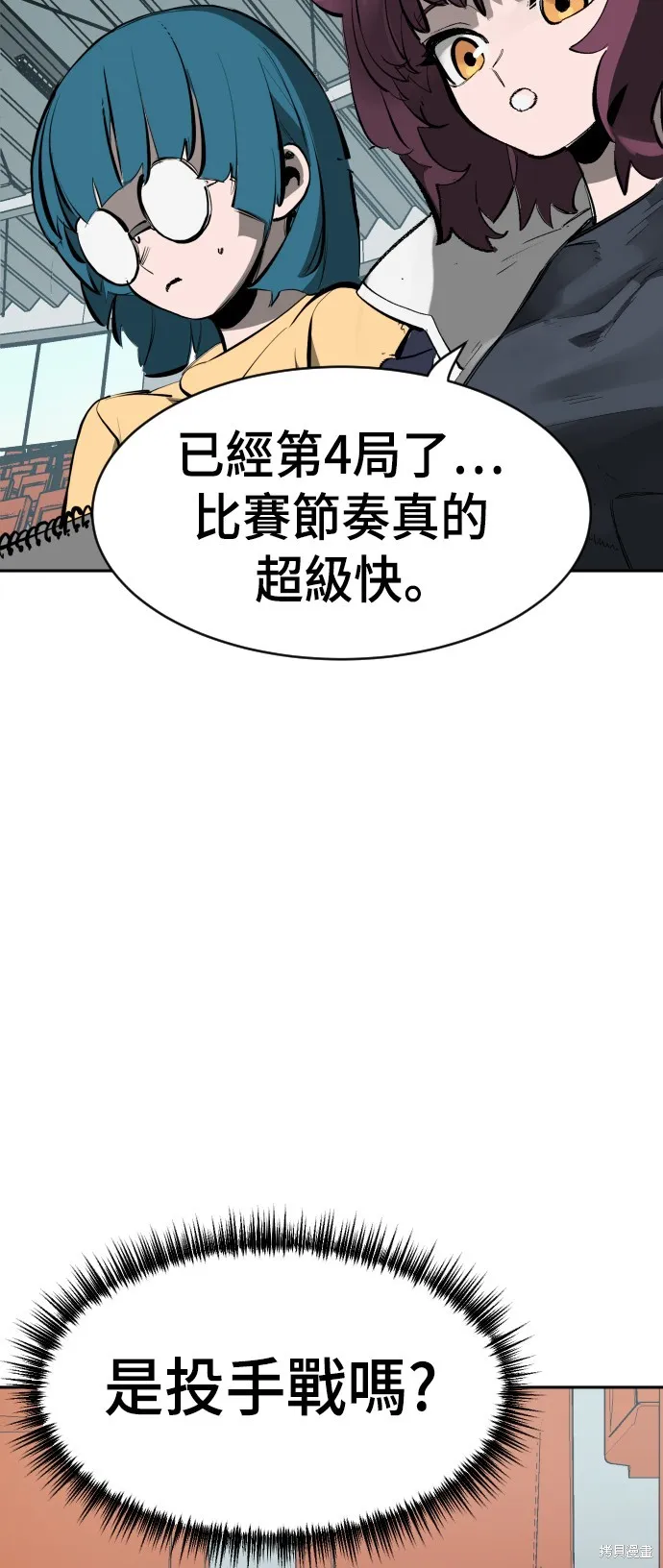 決勝好球帶！,第67話,第74张