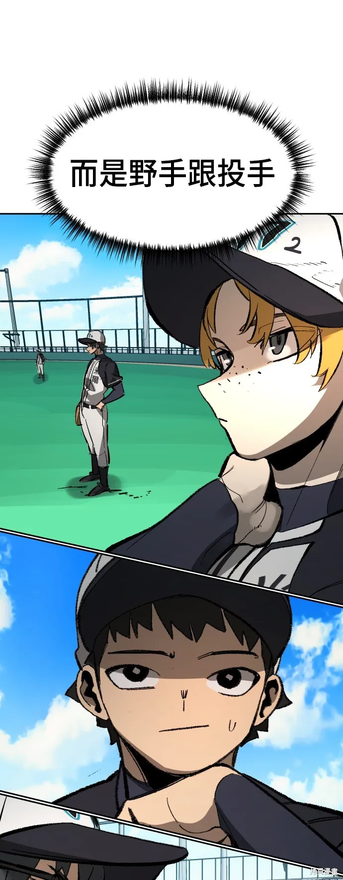 決勝好球帶！,第67話,第77张