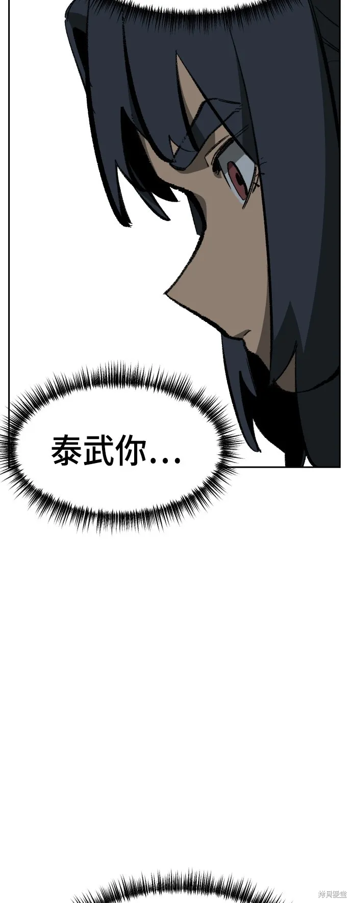 決勝好球帶！,第67話,第79张