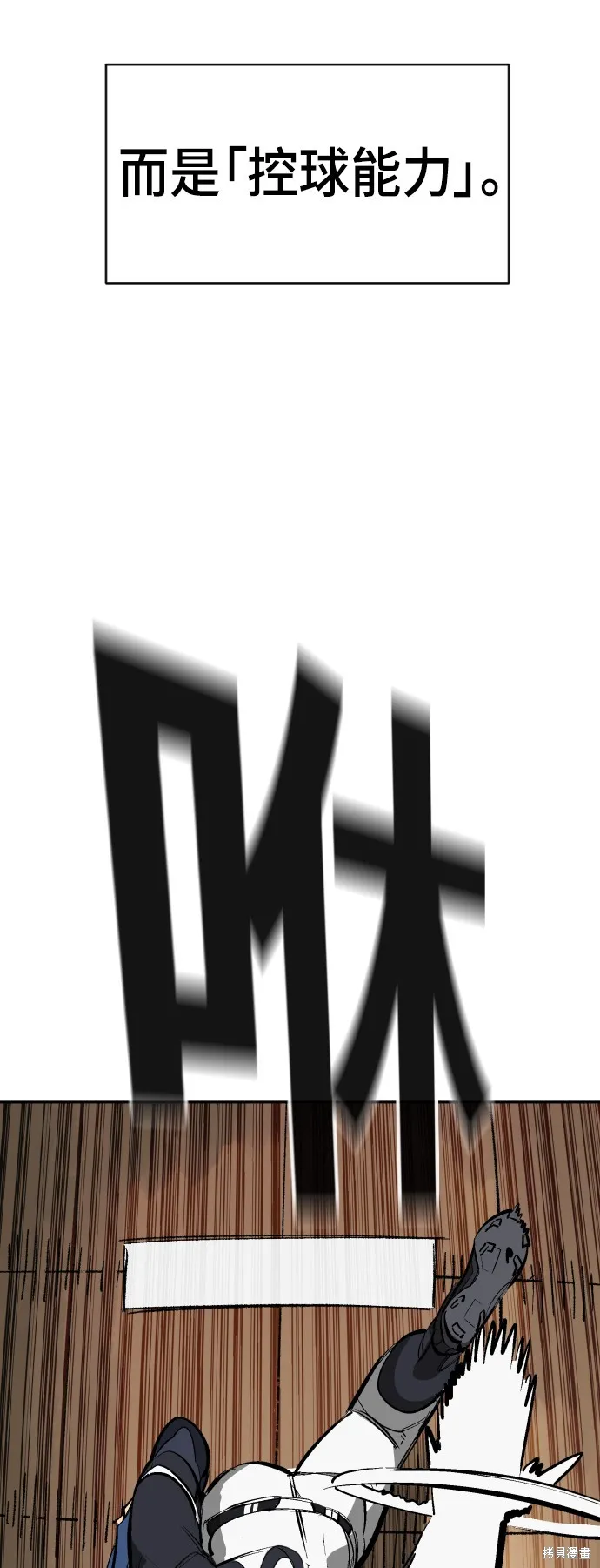 決勝好球帶！,第67話,第8张