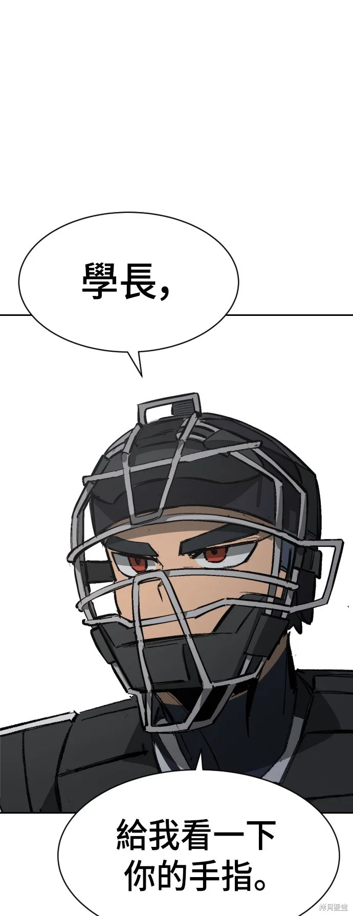 決勝好球帶！,第67話,第86张