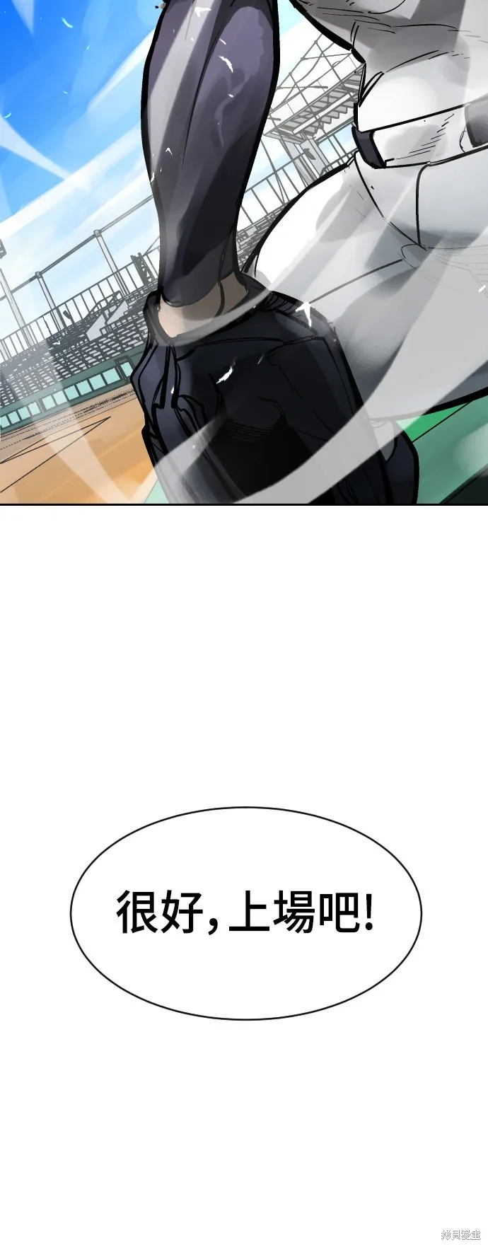 決勝好球帶！,第67話,第94张