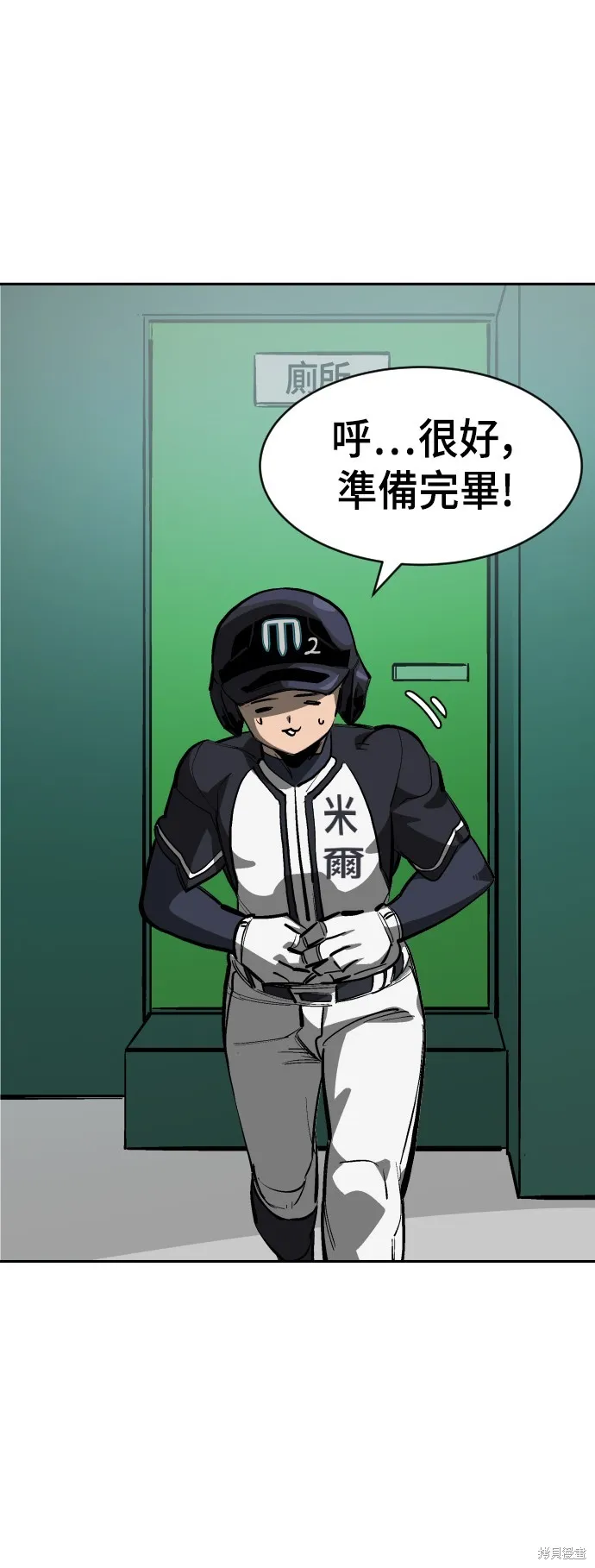 決勝好球帶！,第72話,第1张