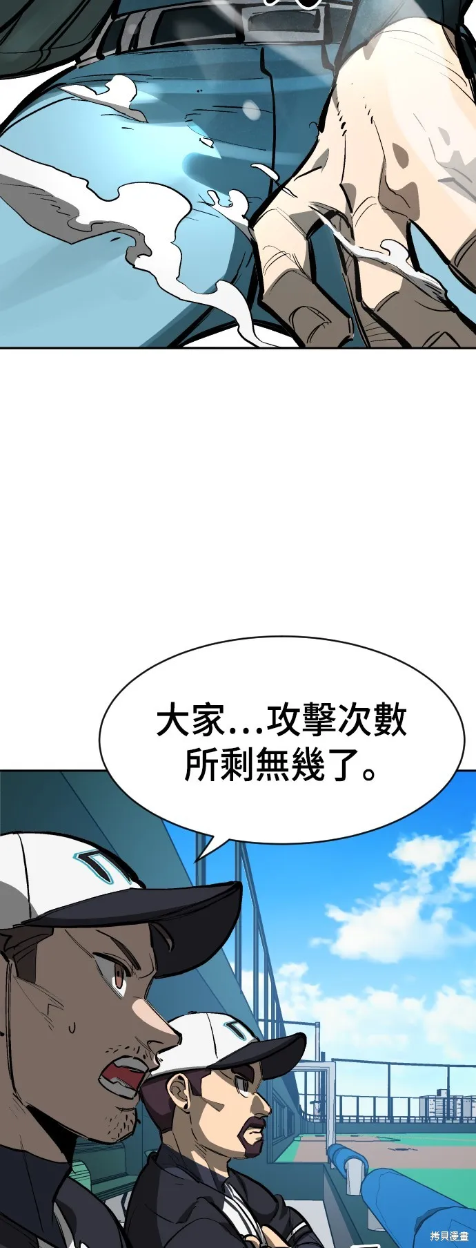 決勝好球帶！,第72話,第10张