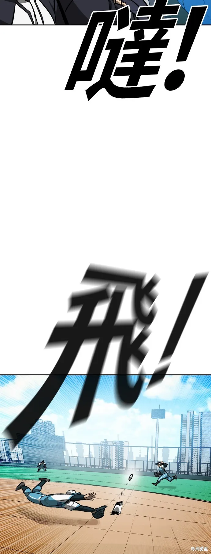 決勝好球帶！,第72話,第11张