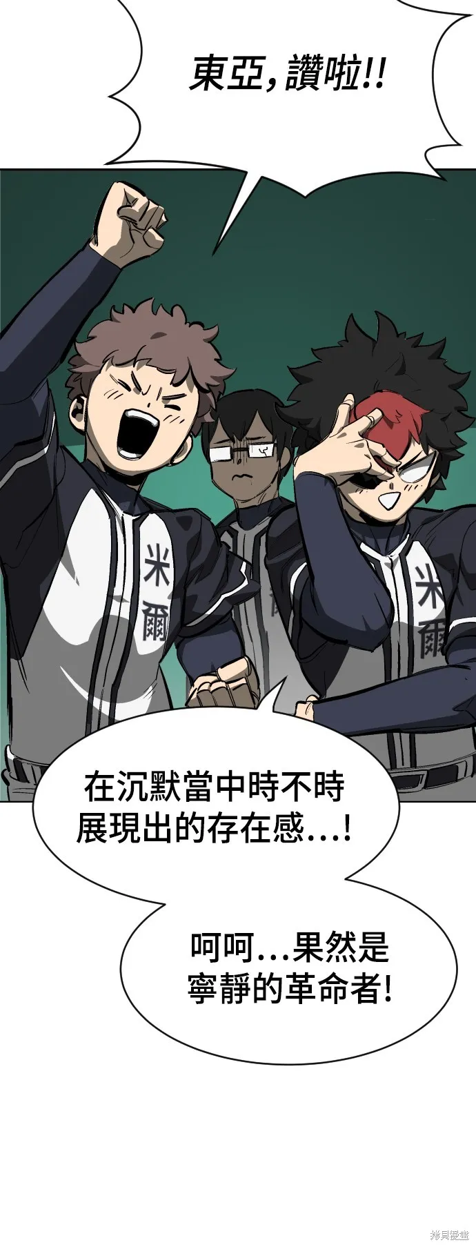 決勝好球帶！,第72話,第14张