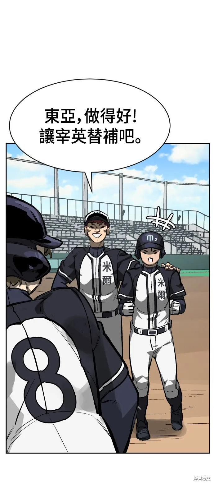 決勝好球帶！,第72話,第15张