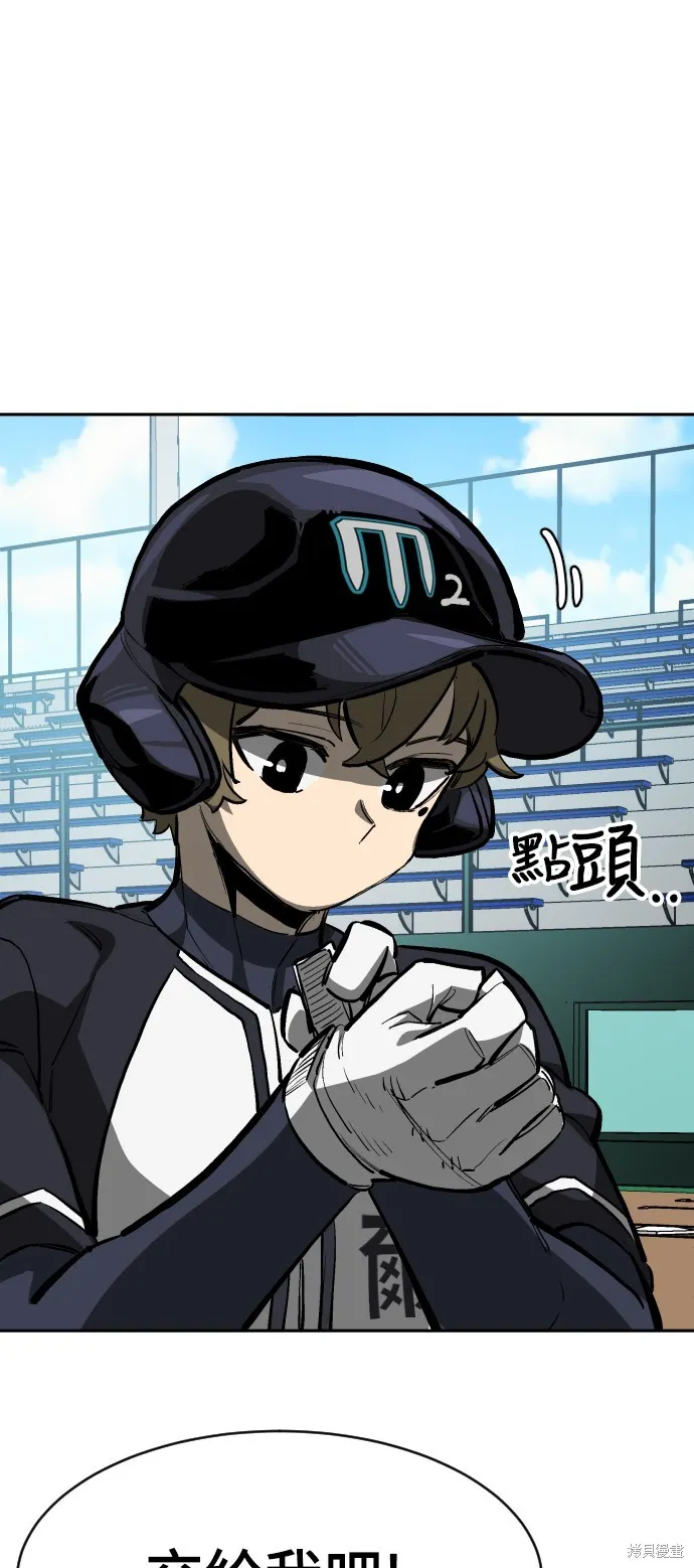 決勝好球帶！,第72話,第16张