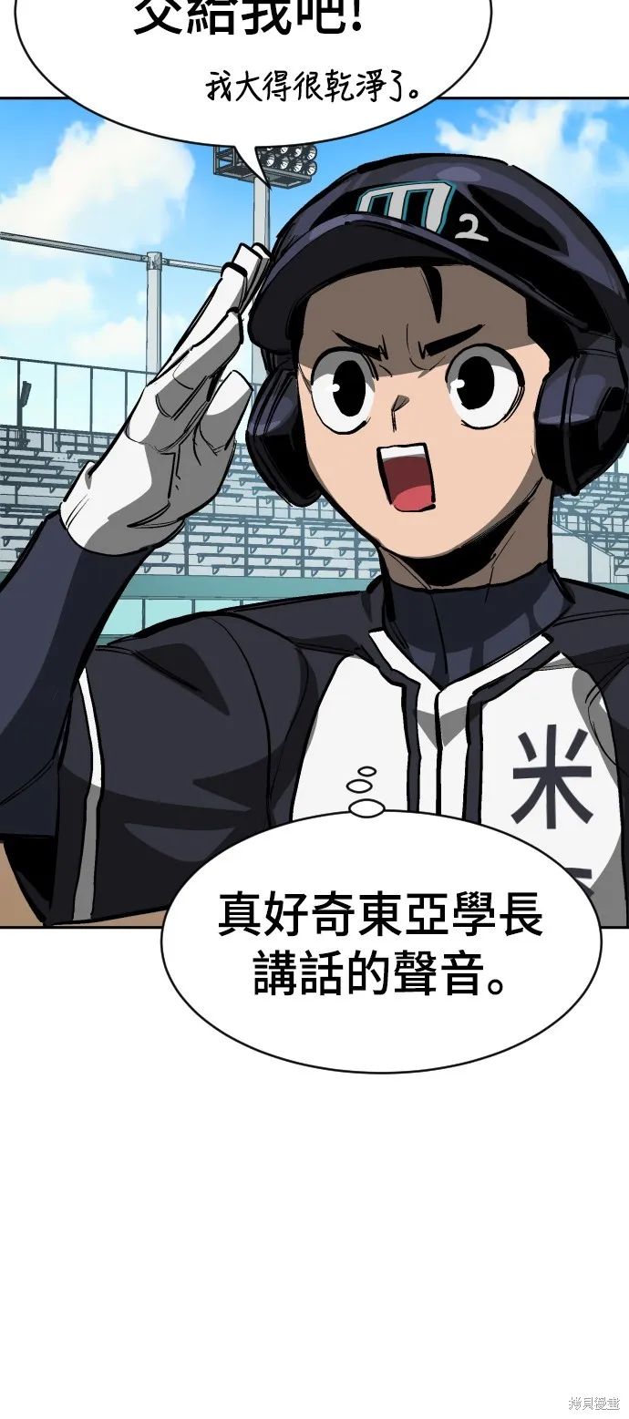 決勝好球帶！,第72話,第17张