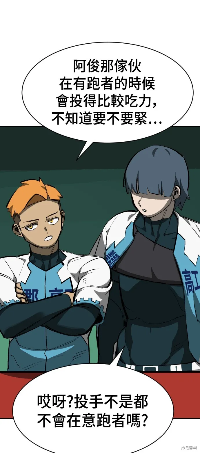 決勝好球帶！,第72話,第18张