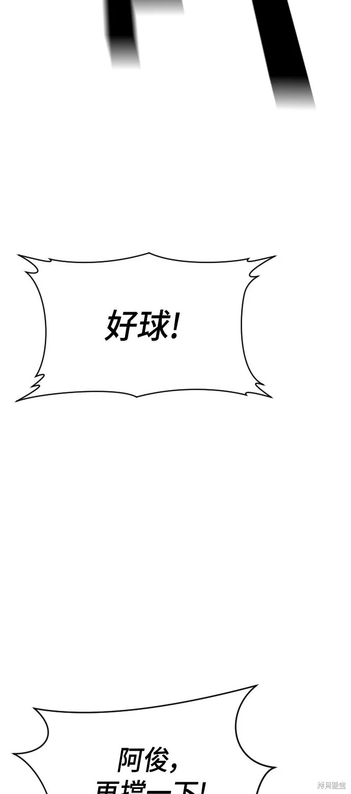 決勝好球帶！,第72話,第21张