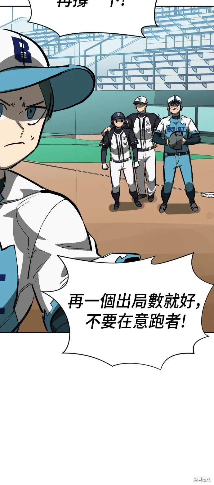 決勝好球帶！,第72話,第22张