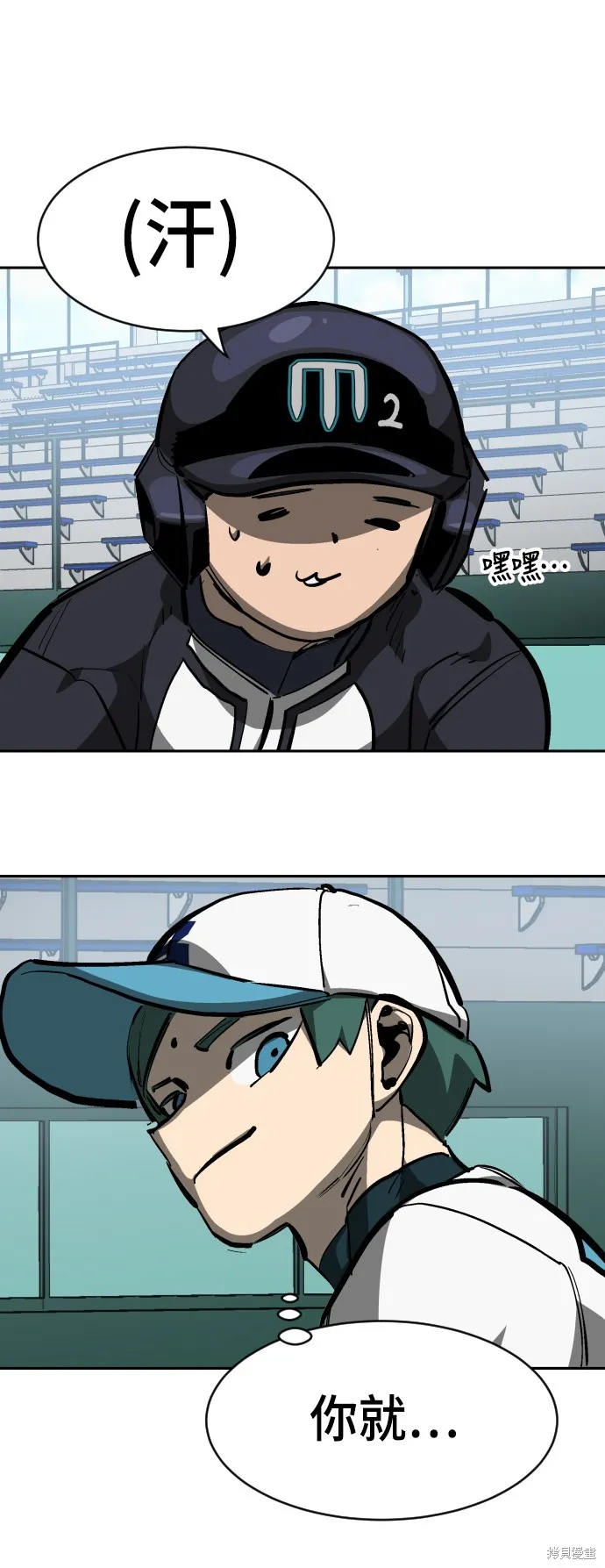 決勝好球帶！,第72話,第25张