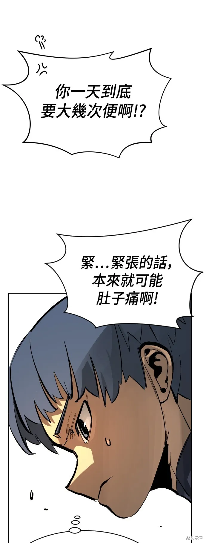 決勝好球帶！,第72話,第3张