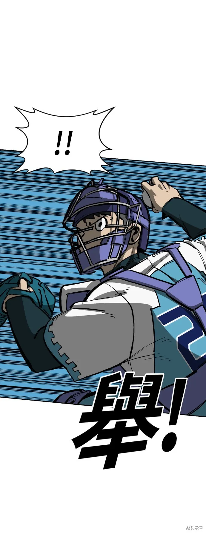 決勝好球帶！,第72話,第30张