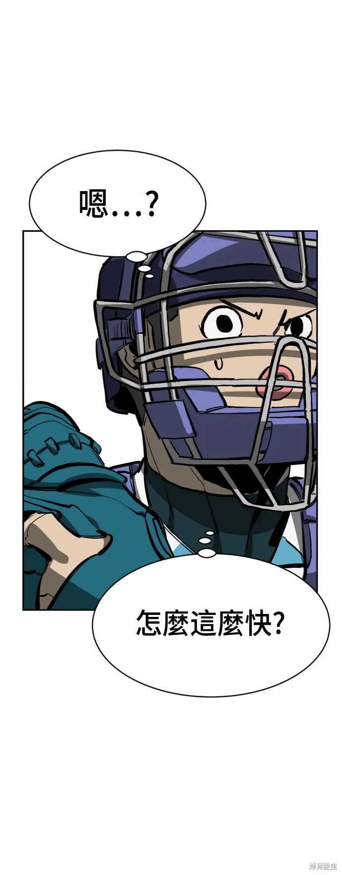 決勝好球帶！,第72話,第31张