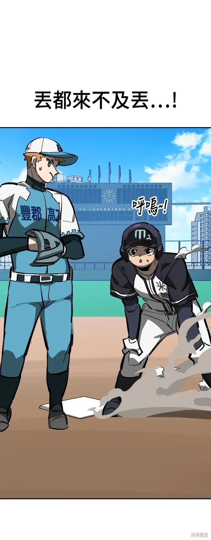 決勝好球帶！,第72話,第32张