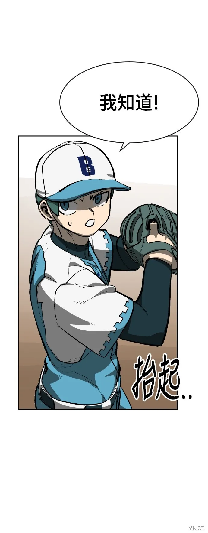 決勝好球帶！,第72話,第34张