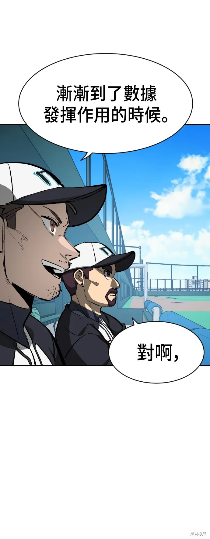 決勝好球帶！,第72話,第35张