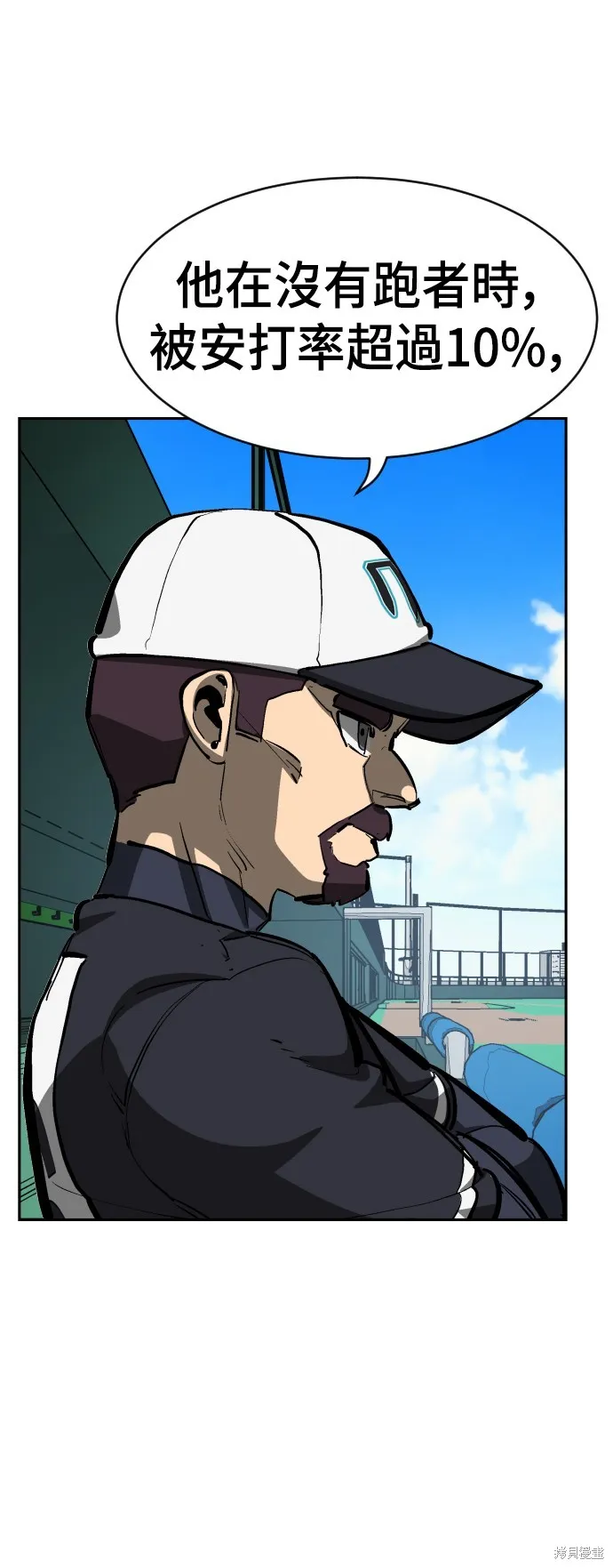 決勝好球帶！,第72話,第36张