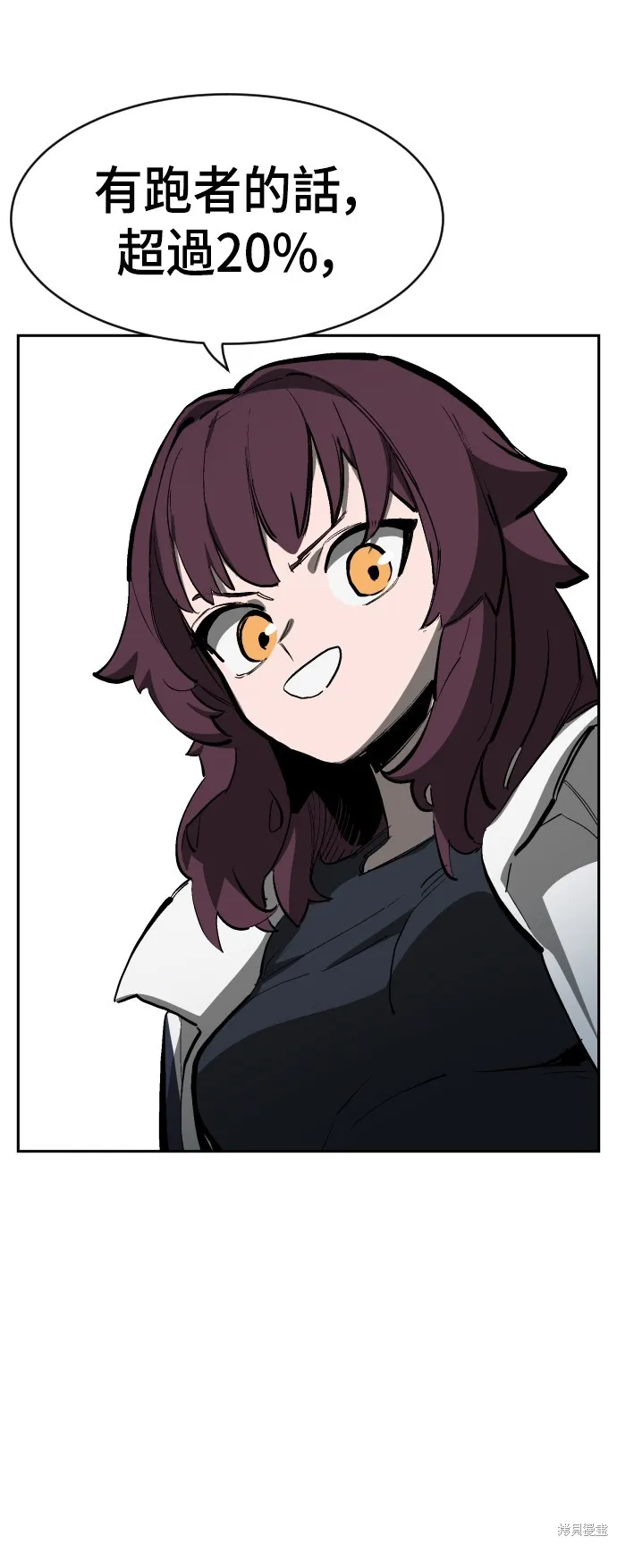 決勝好球帶！,第72話,第37张