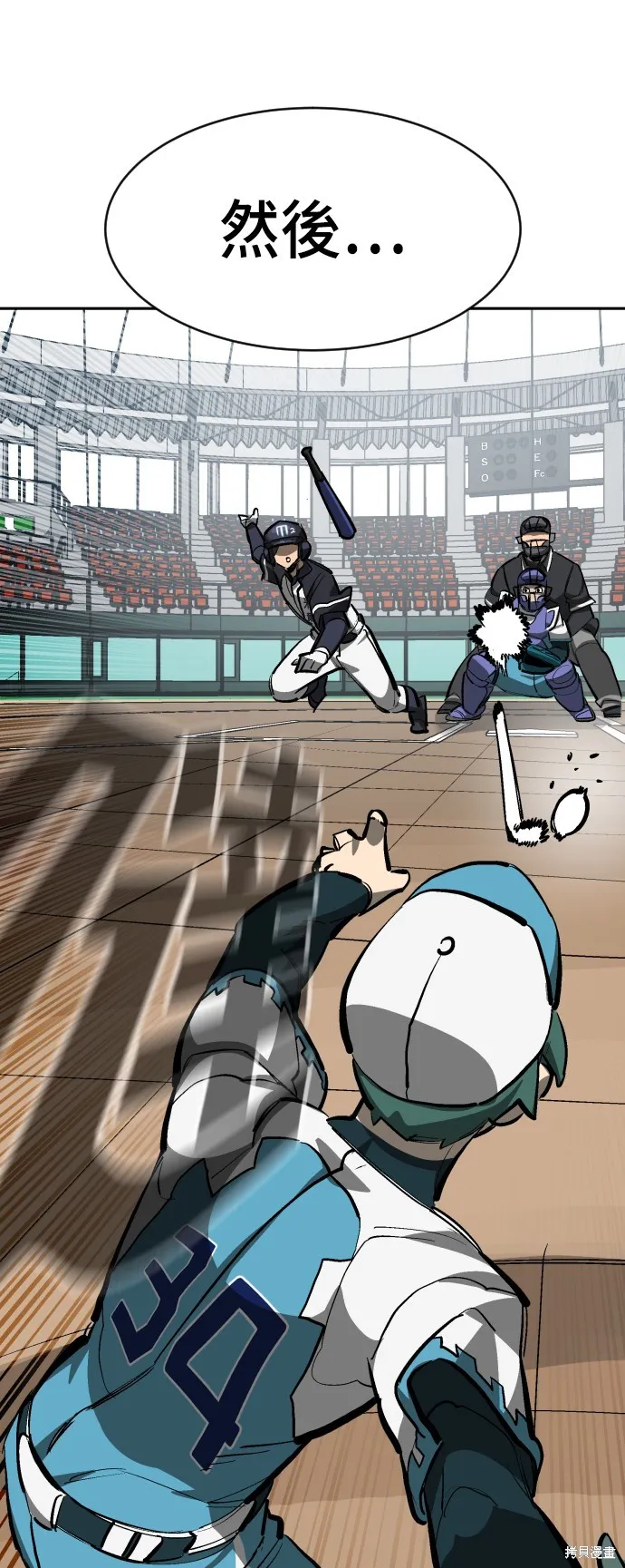 決勝好球帶！,第72話,第38张