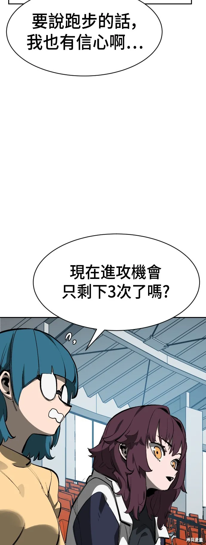 決勝好球帶！,第72話,第4张