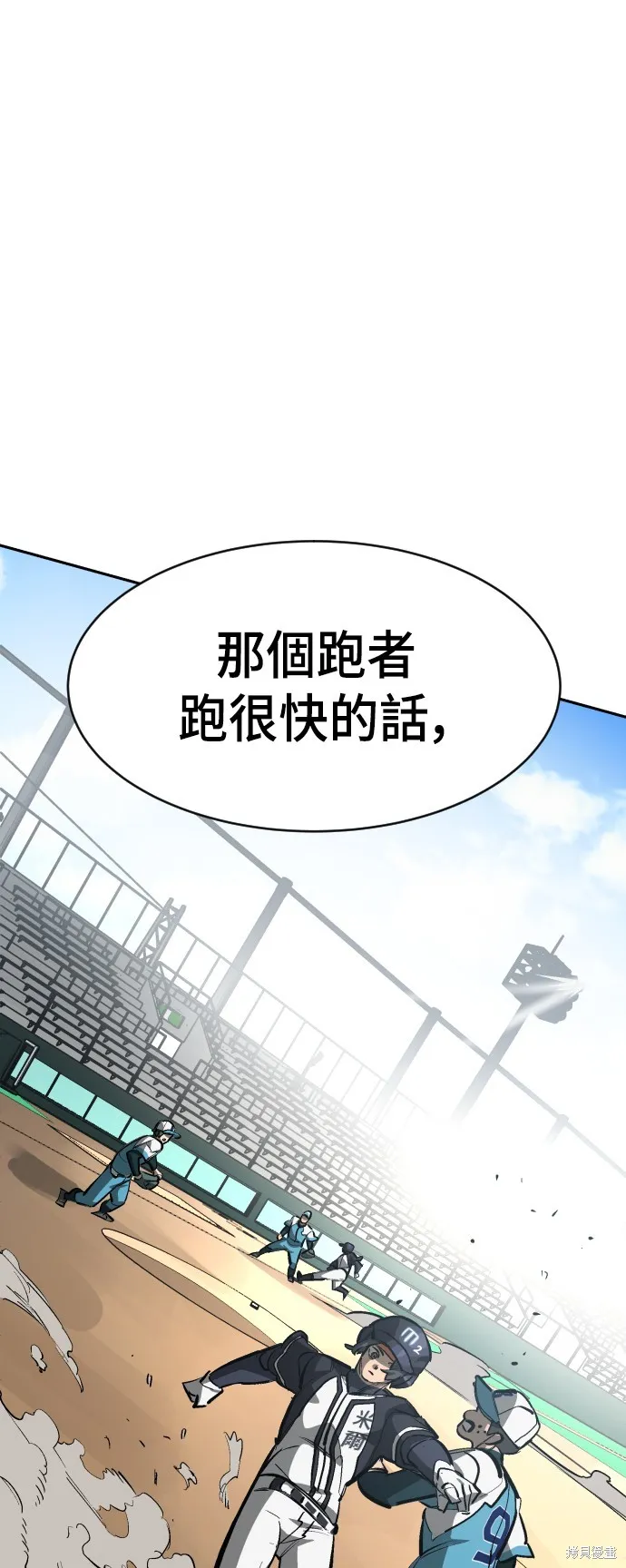 決勝好球帶！,第72話,第41张