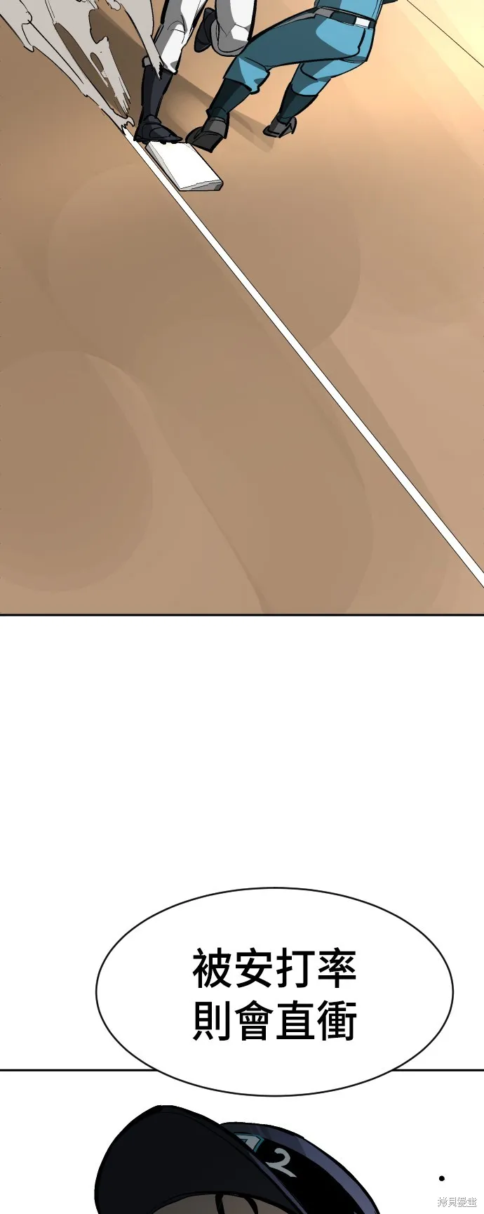 決勝好球帶！,第72話,第42张