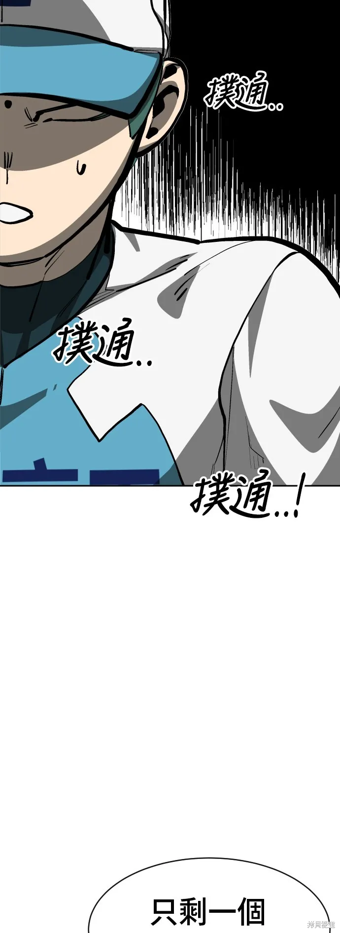 決勝好球帶！,第72話,第45张