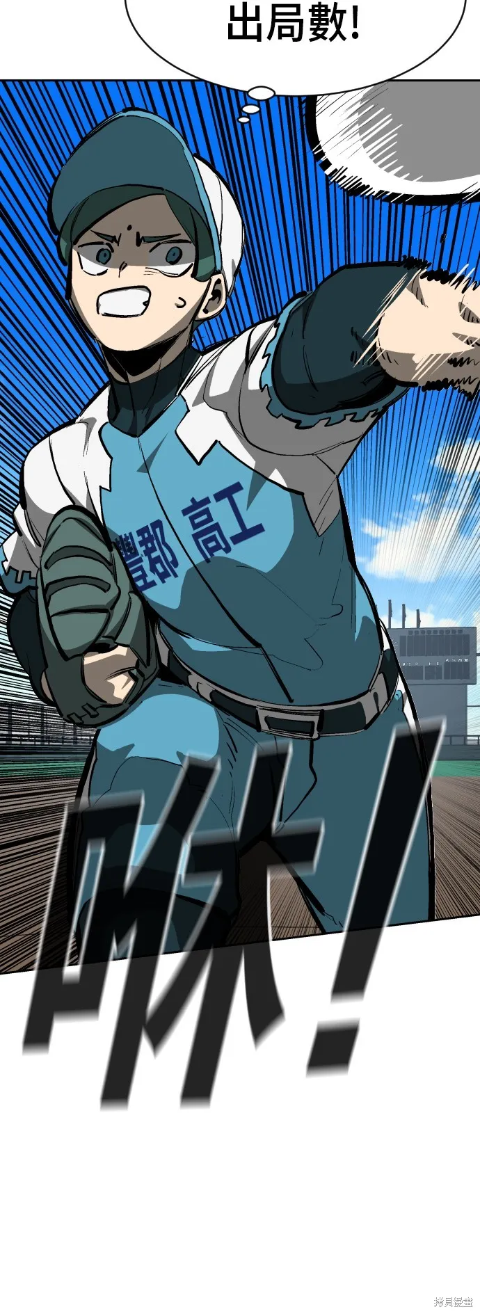 決勝好球帶！,第72話,第46张