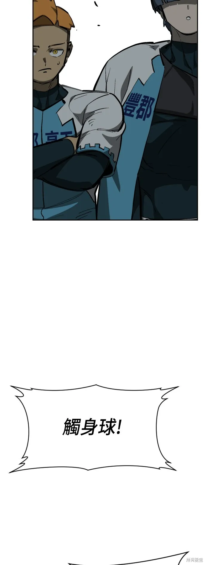 決勝好球帶！,第72話,第49张