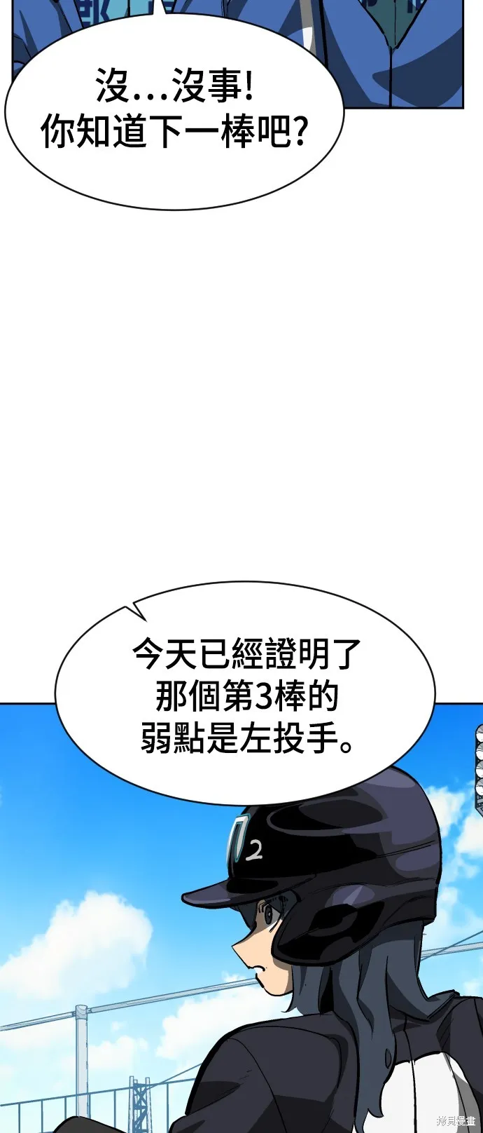 決勝好球帶！,第72話,第52张