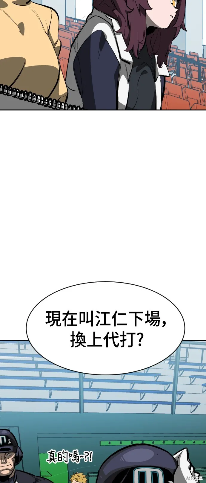 決勝好球帶！,第72話,第55张