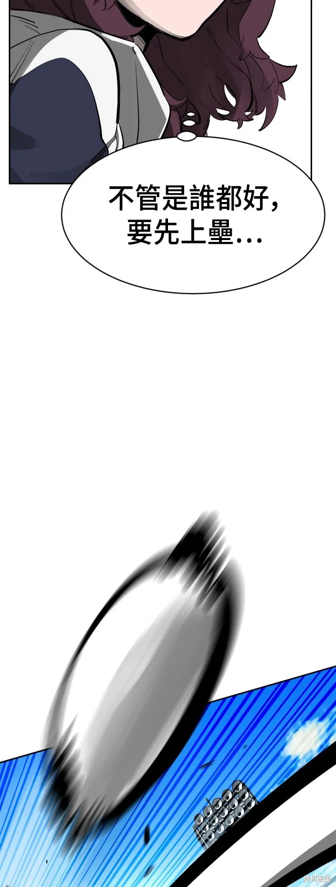 決勝好球帶！,第72話,第6张