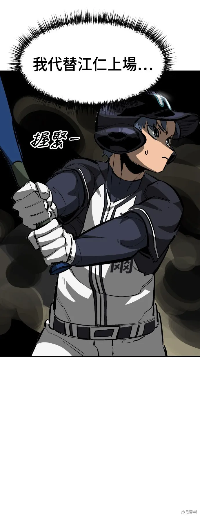 決勝好球帶！,第72話,第61张