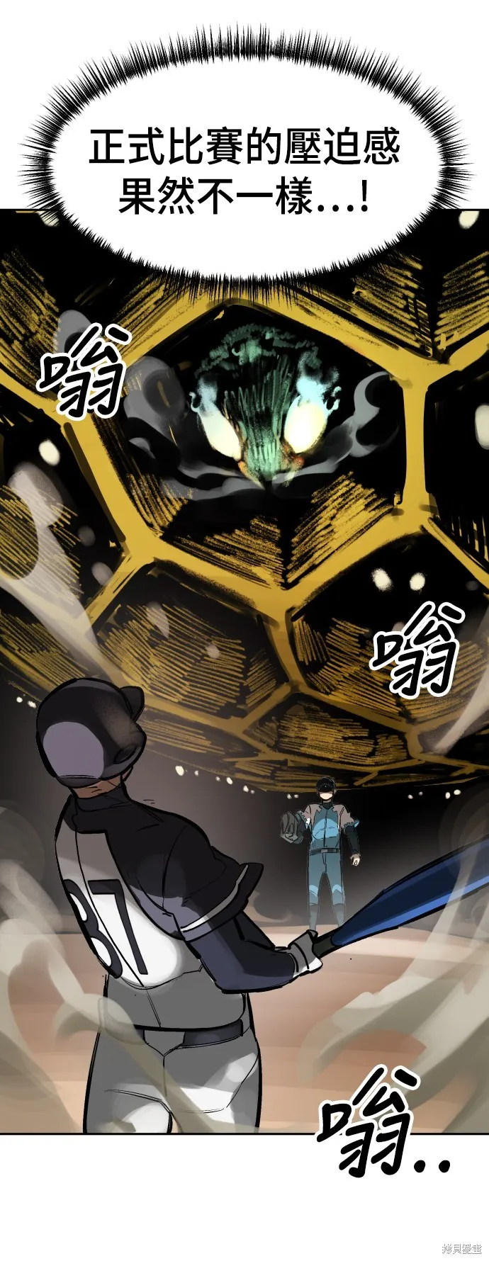 決勝好球帶！,第72話,第62张