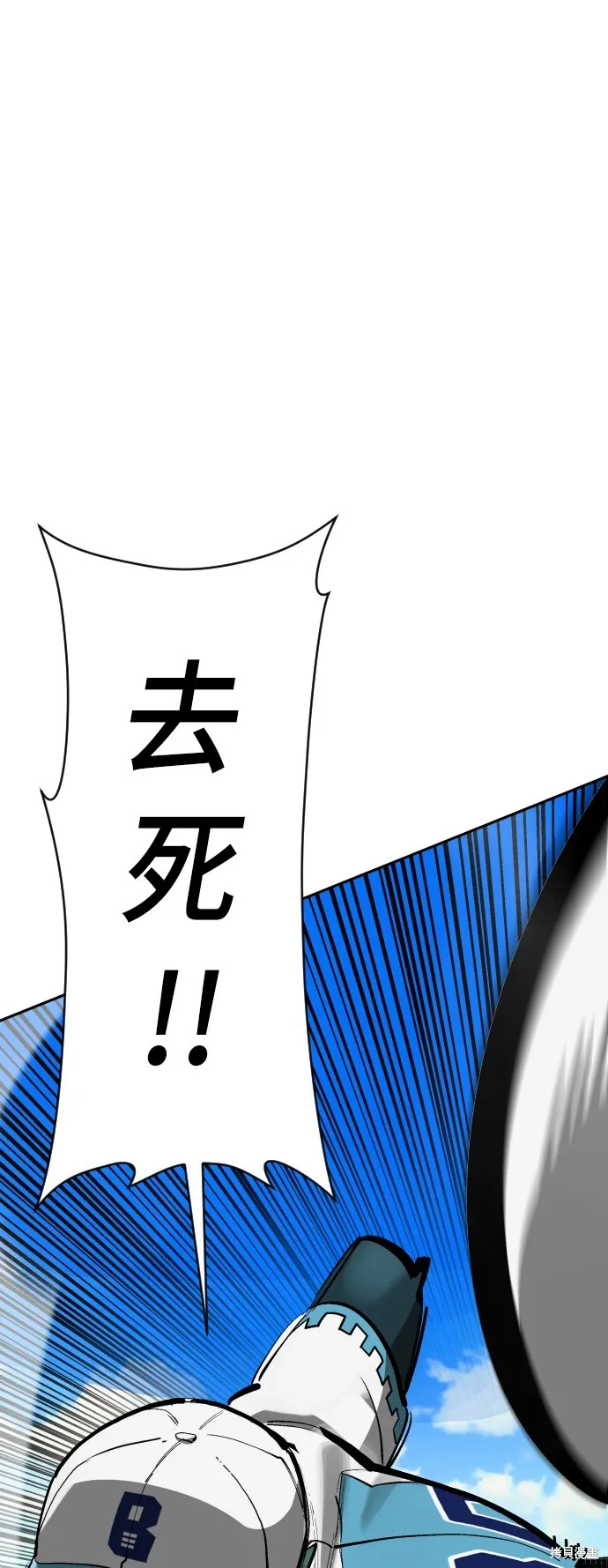 決勝好球帶！,第72話,第63张