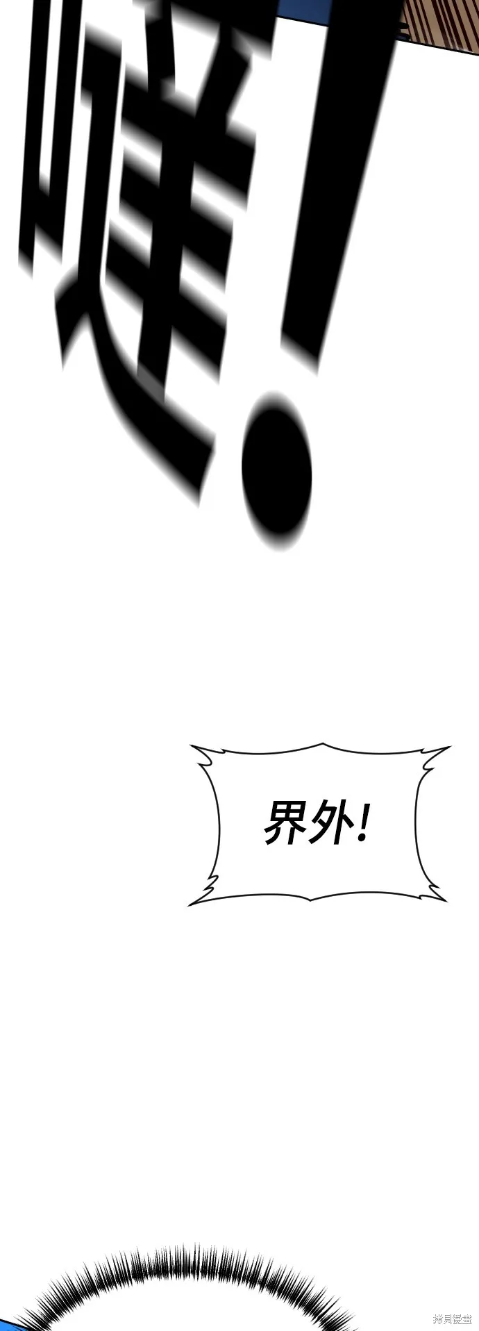 決勝好球帶！,第72話,第66张