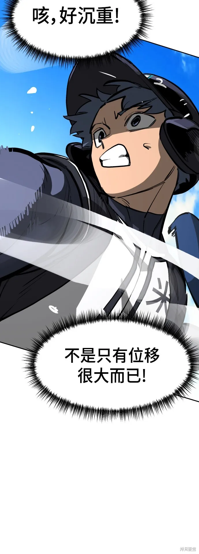 決勝好球帶！,第72話,第67张