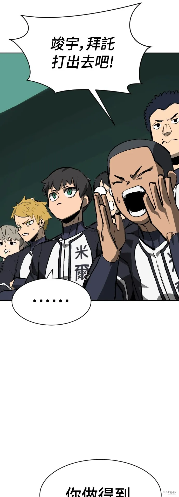 決勝好球帶！,第72話,第68张