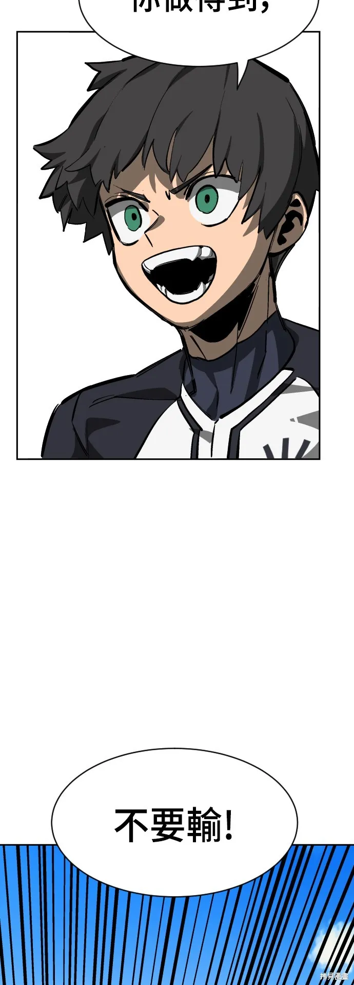 決勝好球帶！,第72話,第69张