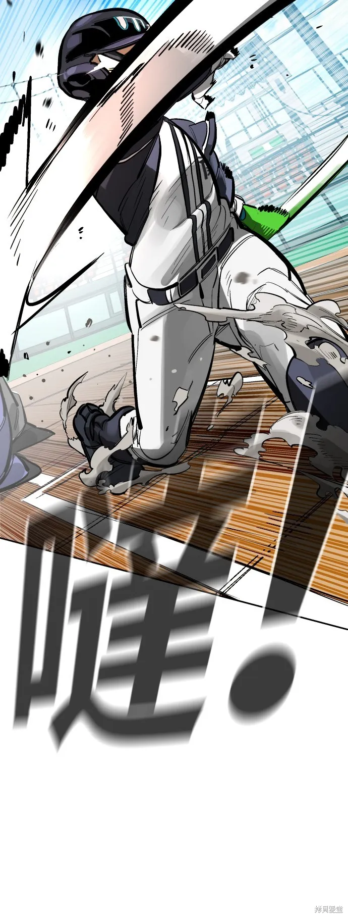 決勝好球帶！,第72話,第7张