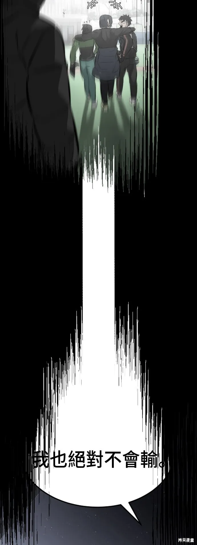 決勝好球帶！,第72話,第75张